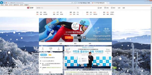Weibo - China POCOG Official Account in Weibo