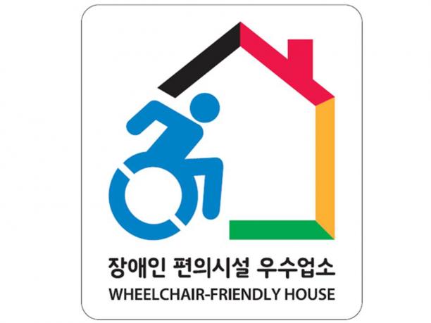 PyeongChang 2018 launches “Accessibility Recognition Programme” PyeongChang 2018 launches “Accessibility Recognition Programme” in host cities