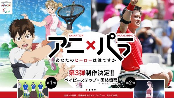 Nhk To Feature Shingo Kunieda In Anime Series Nhk To Feature Shingo Kunieda In Anime Series